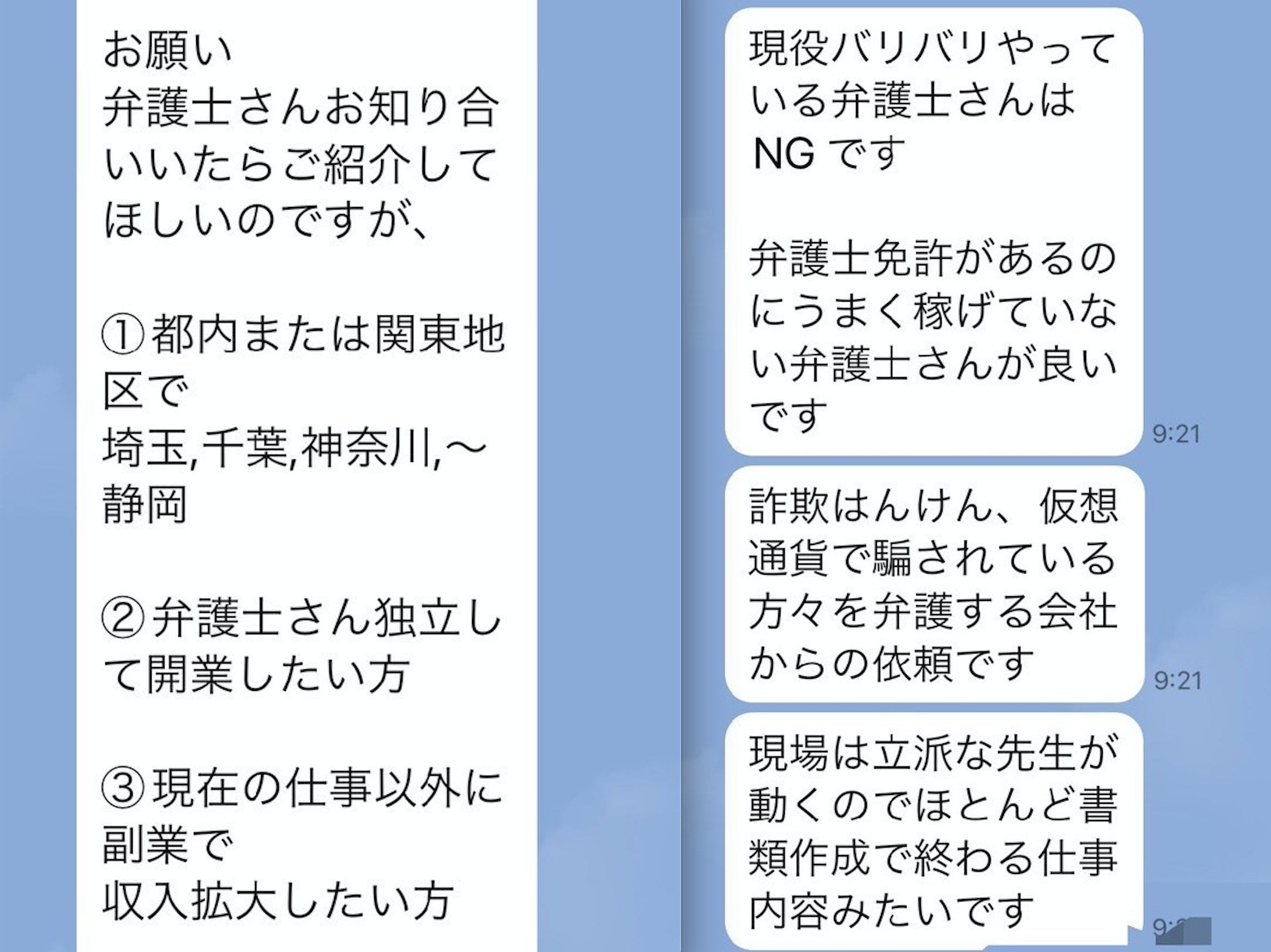 ［闇堕ち弁護士］の実態