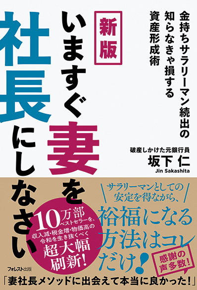 ［夫婦で稼ぐ］の新常識