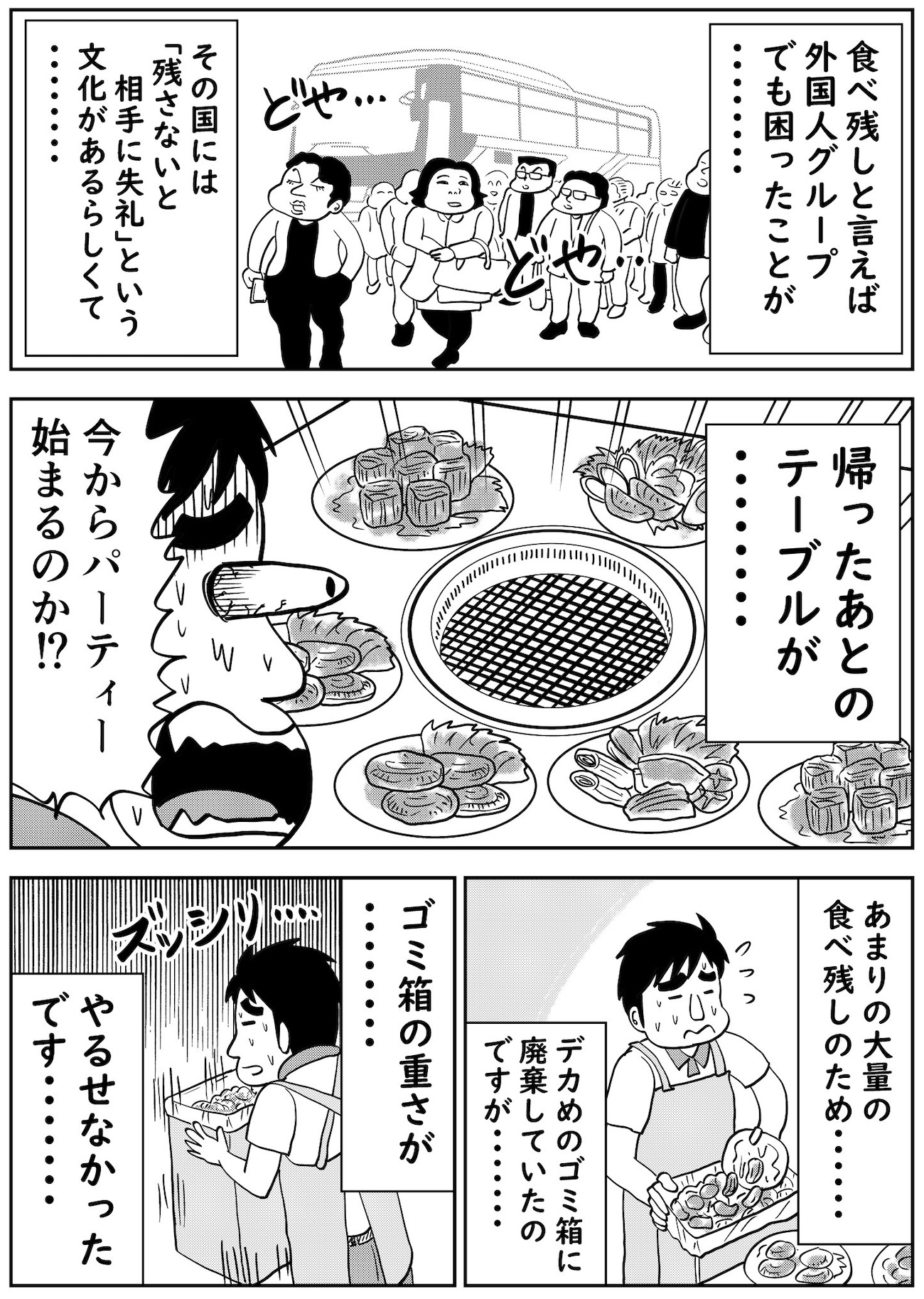 焼肉食べ放題