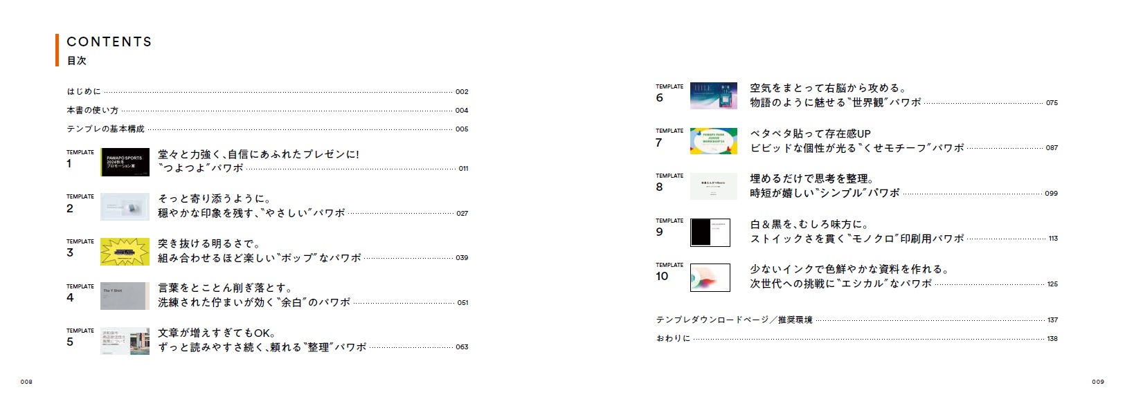 美しすぎるパワポ