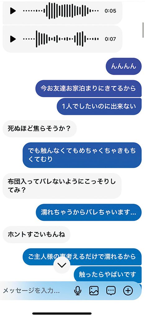 ［私の過去イチSEX］報告