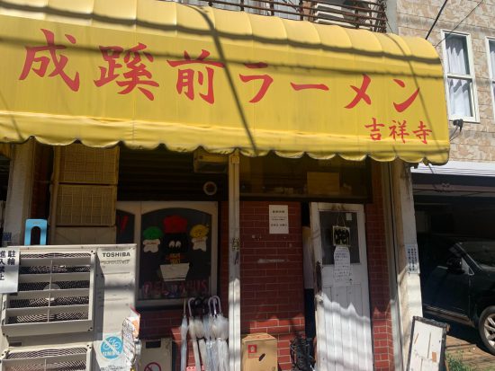 成蹊前ラーメン