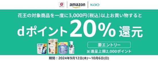 アマゾン