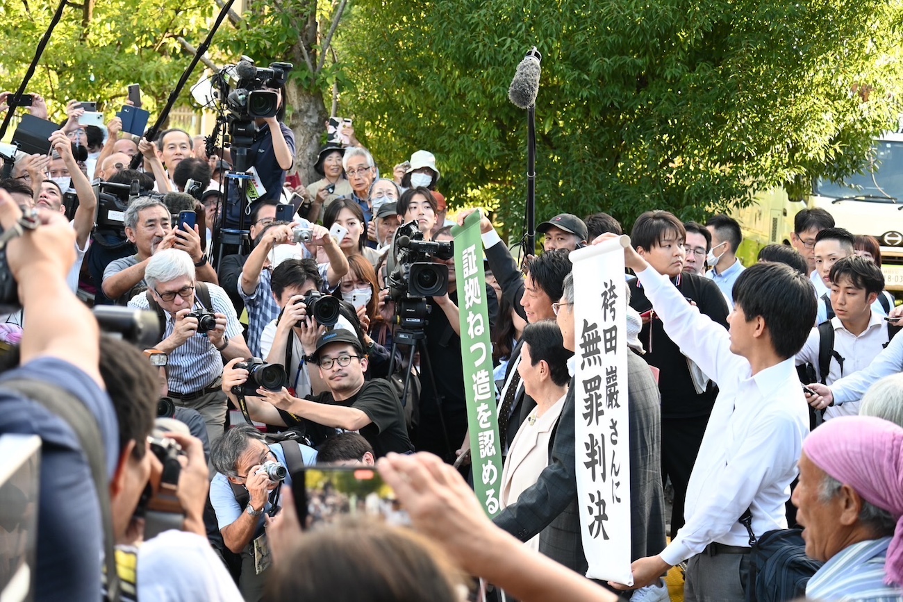 袴田事件