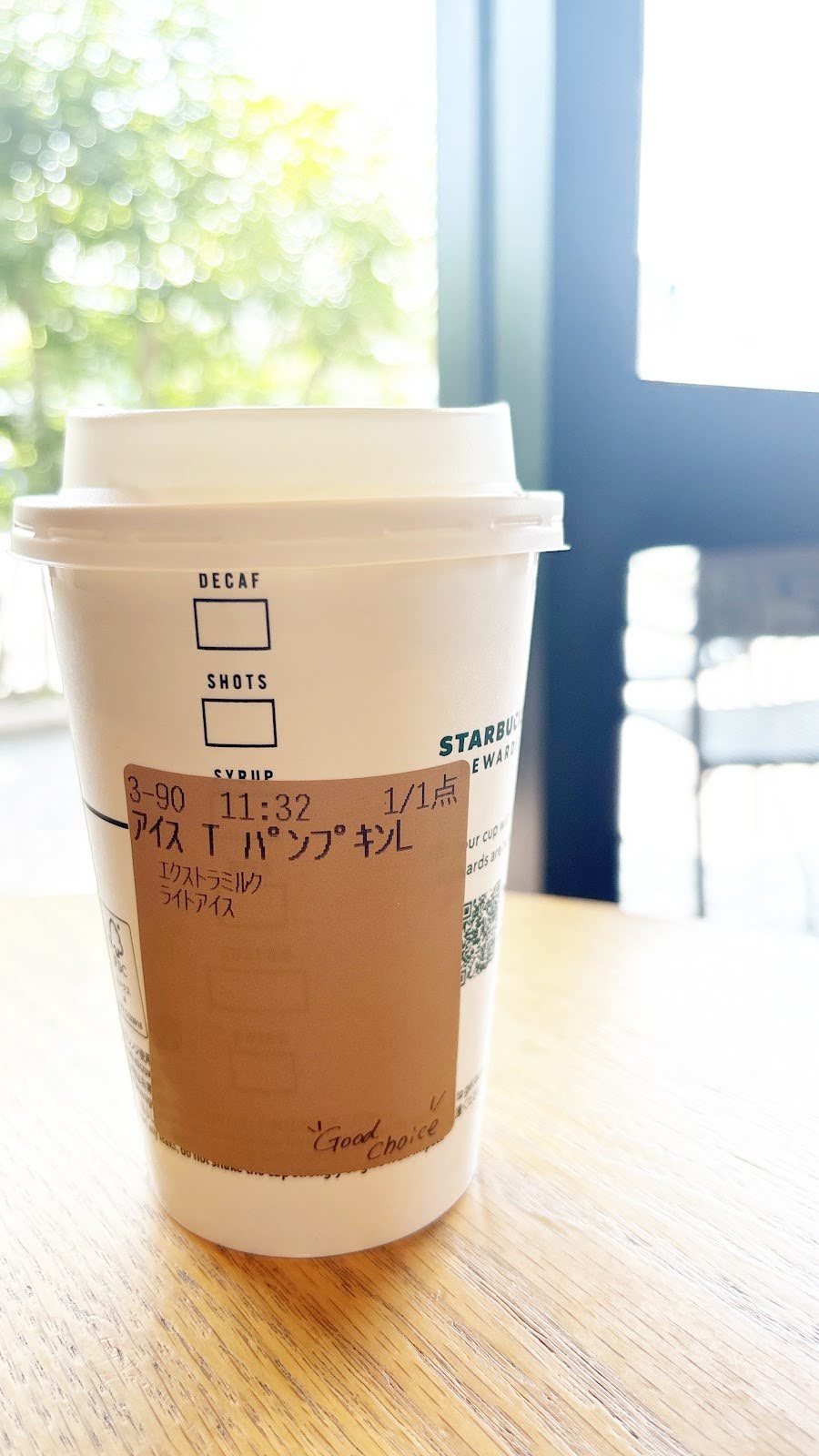 スターバックス