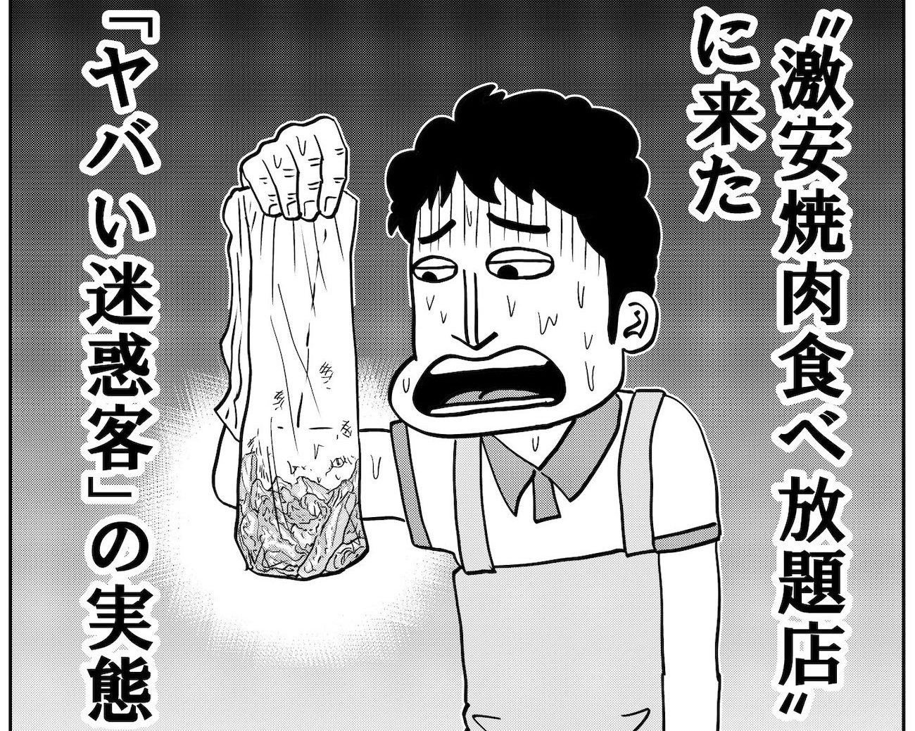 焼肉食べ放題