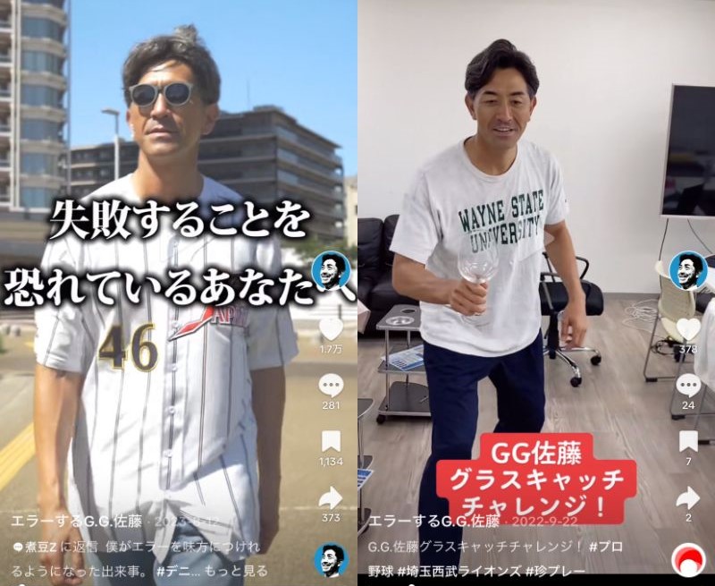 GG佐藤のTikTok