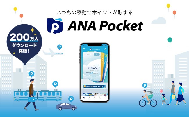 ANA Pocket