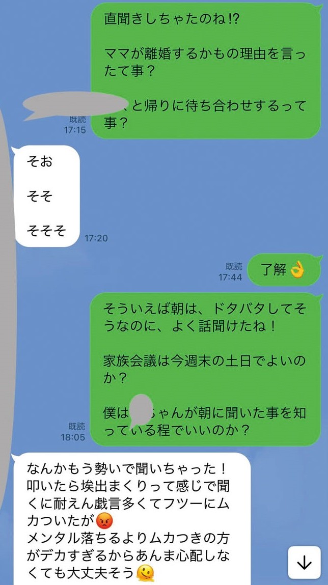 ［無理ゲー家族］と生きる