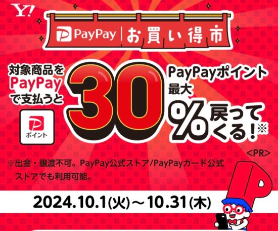 PayPay