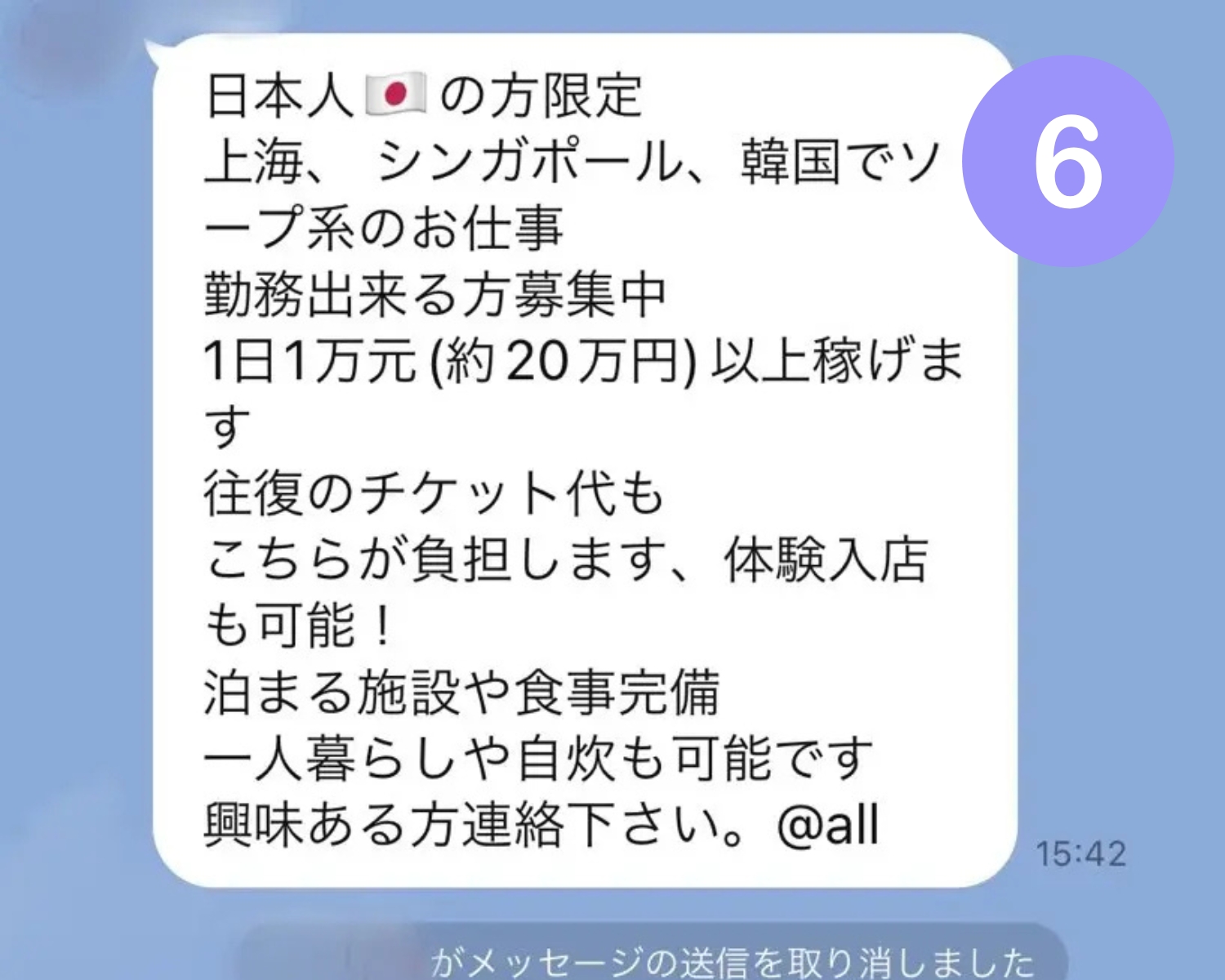 海外[出稼ぎ売春]の実態