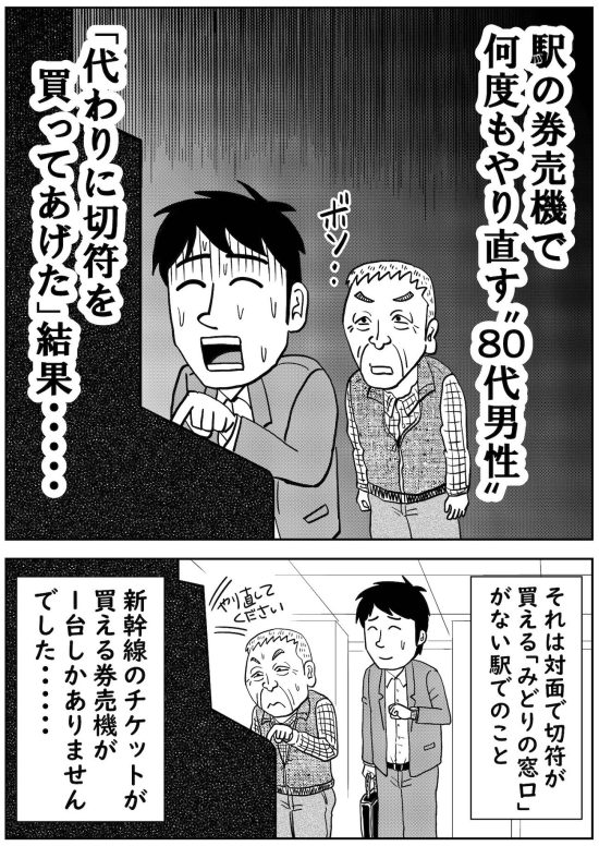 ハッシー橋本