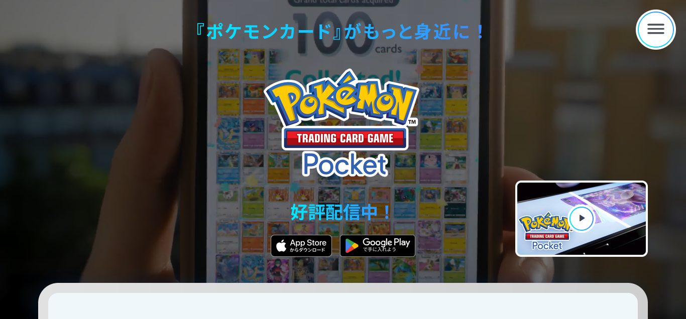 ポケポケ