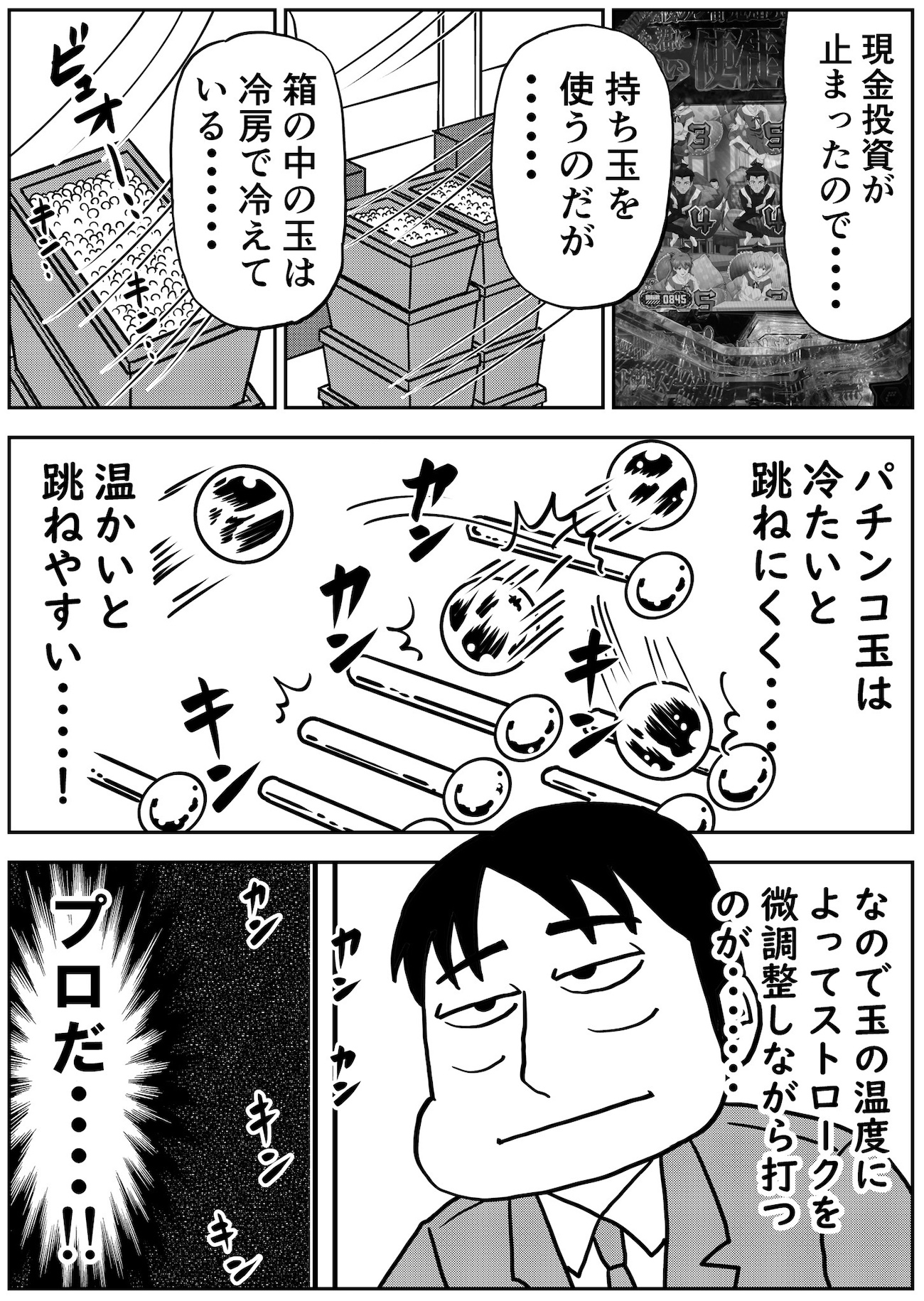 漫画