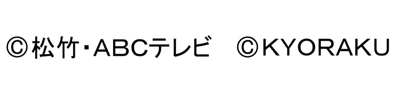 新・必殺仕置人 回胴 CRASH SPEC