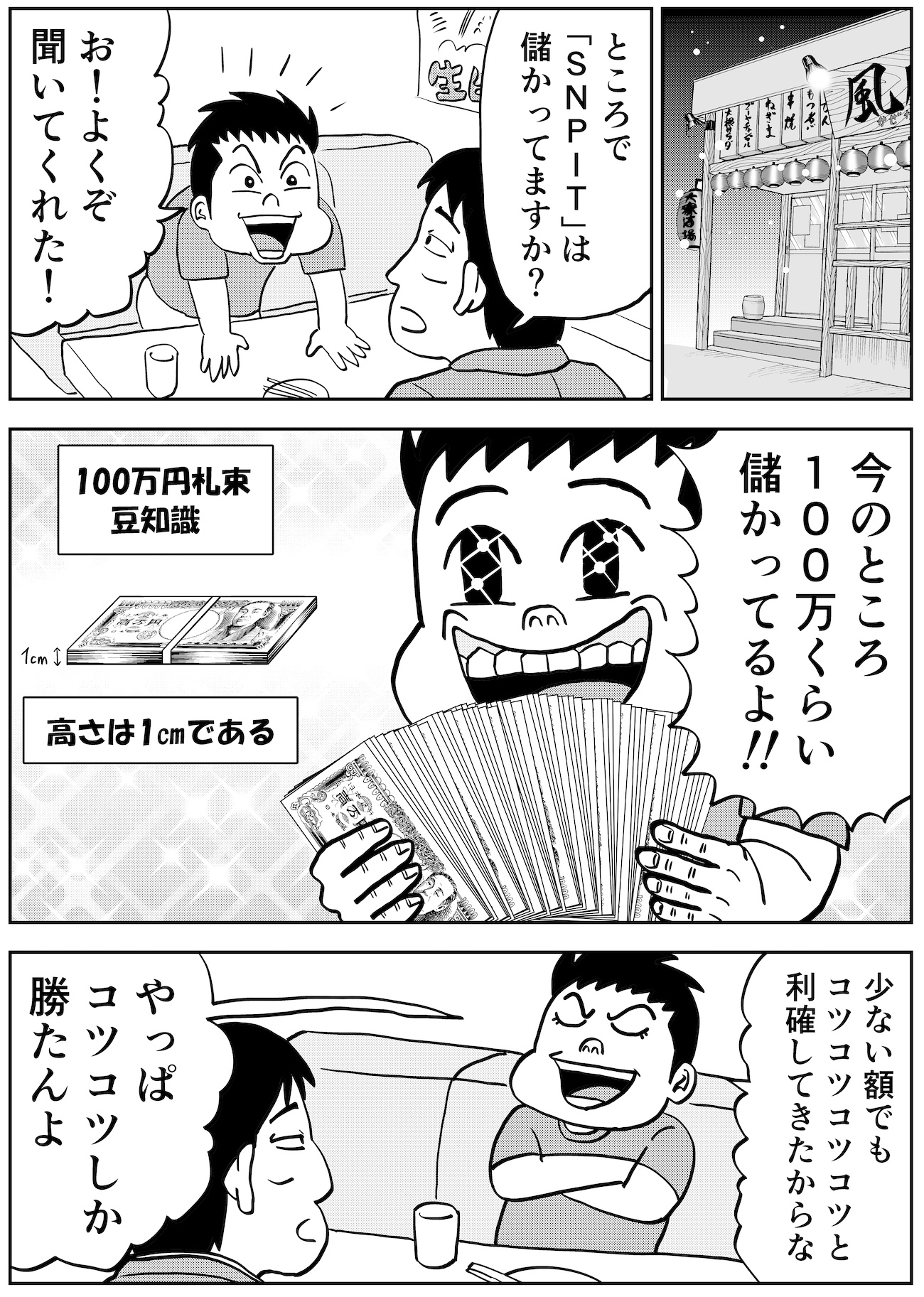 仮想通貨