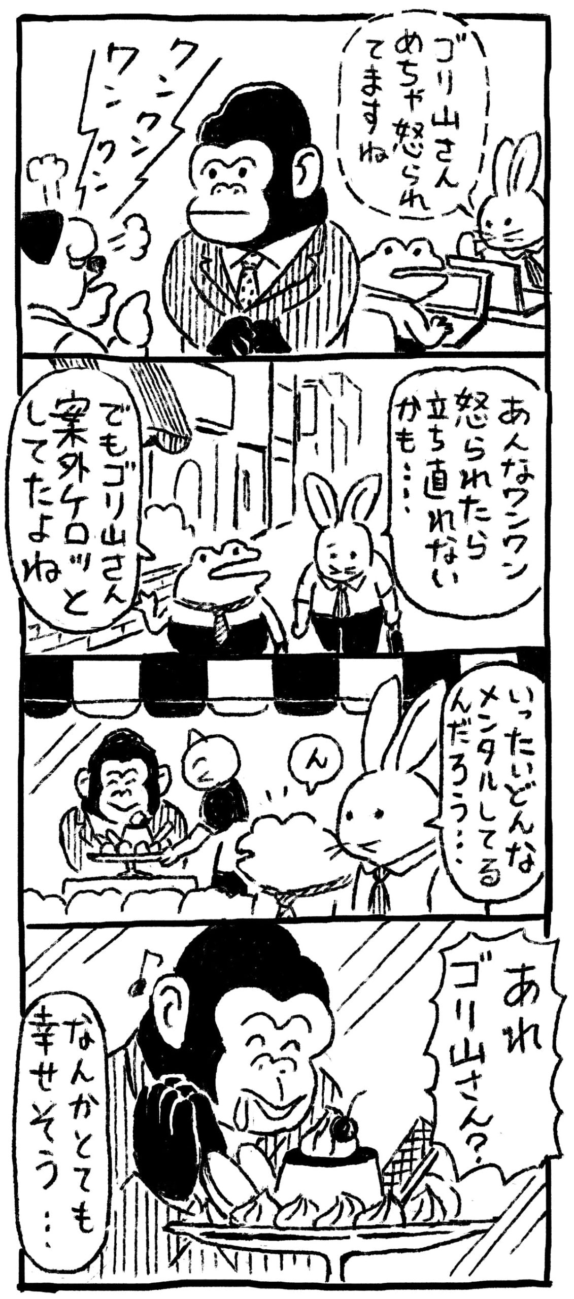 漫画