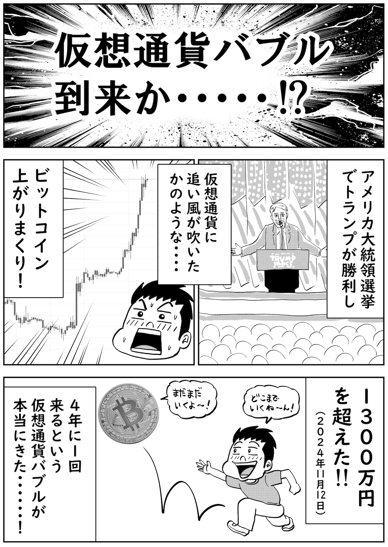 怪しい投資