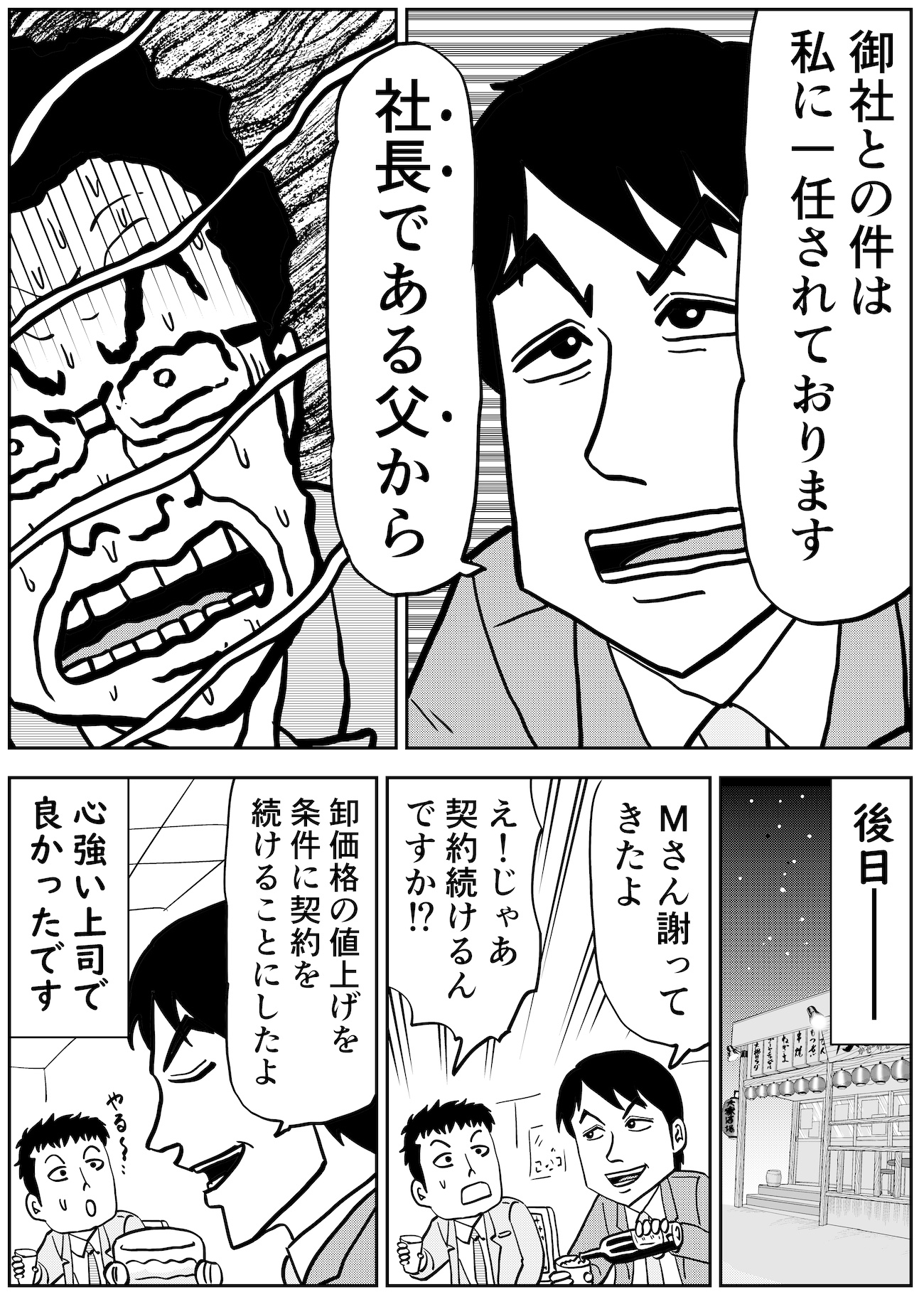 漫画