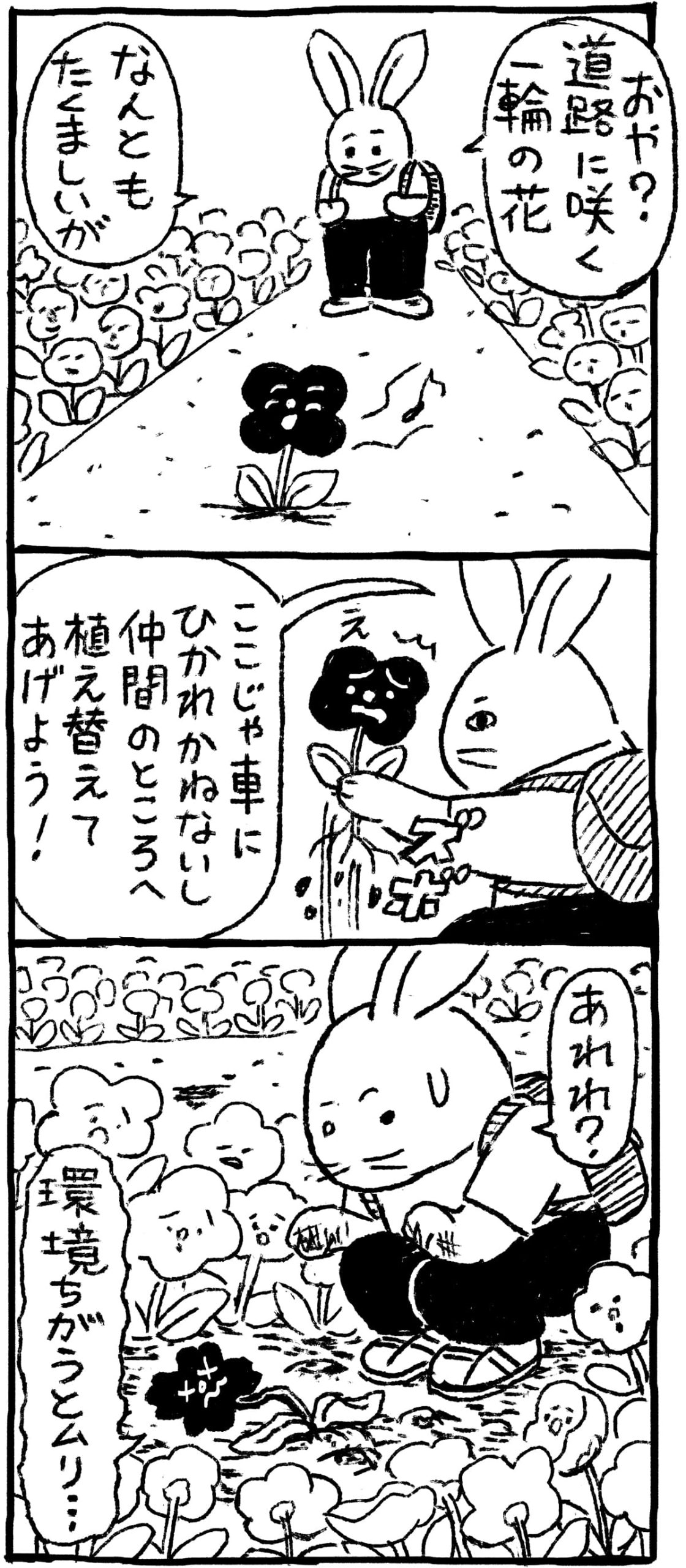 『人生から逃げない戦い方』