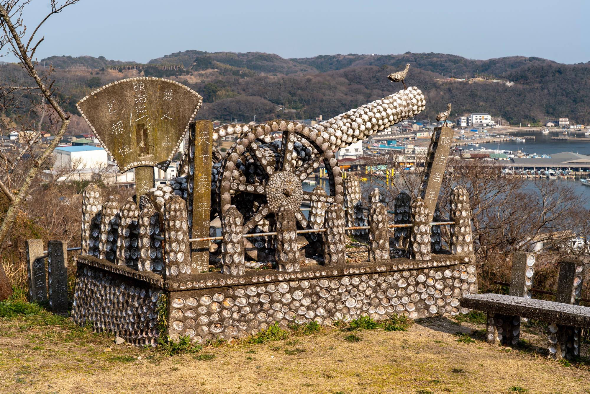 貝殻公園