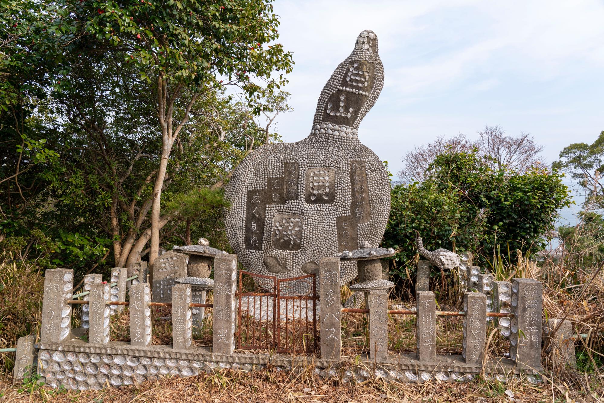 貝殻公園