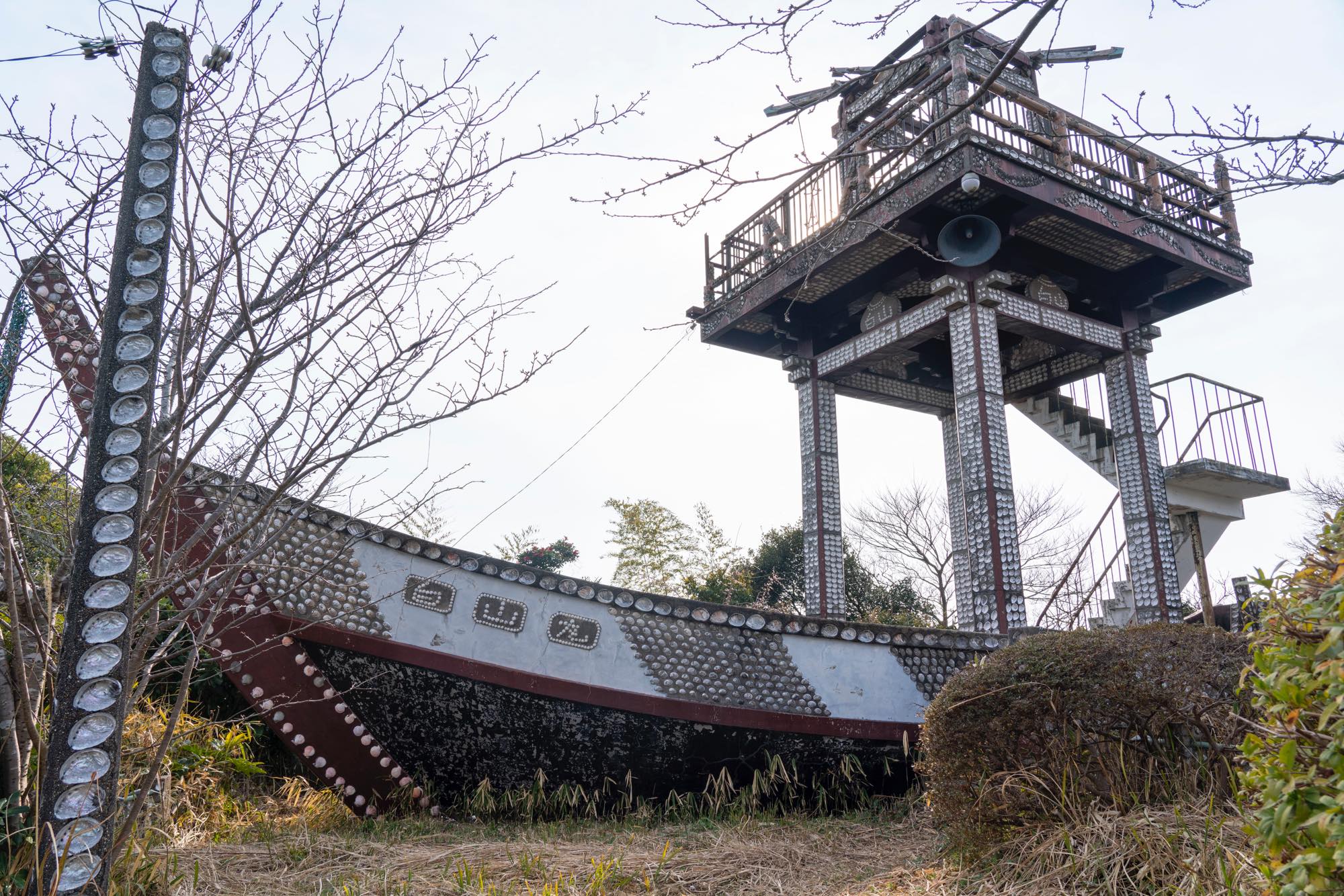 貝殻公園