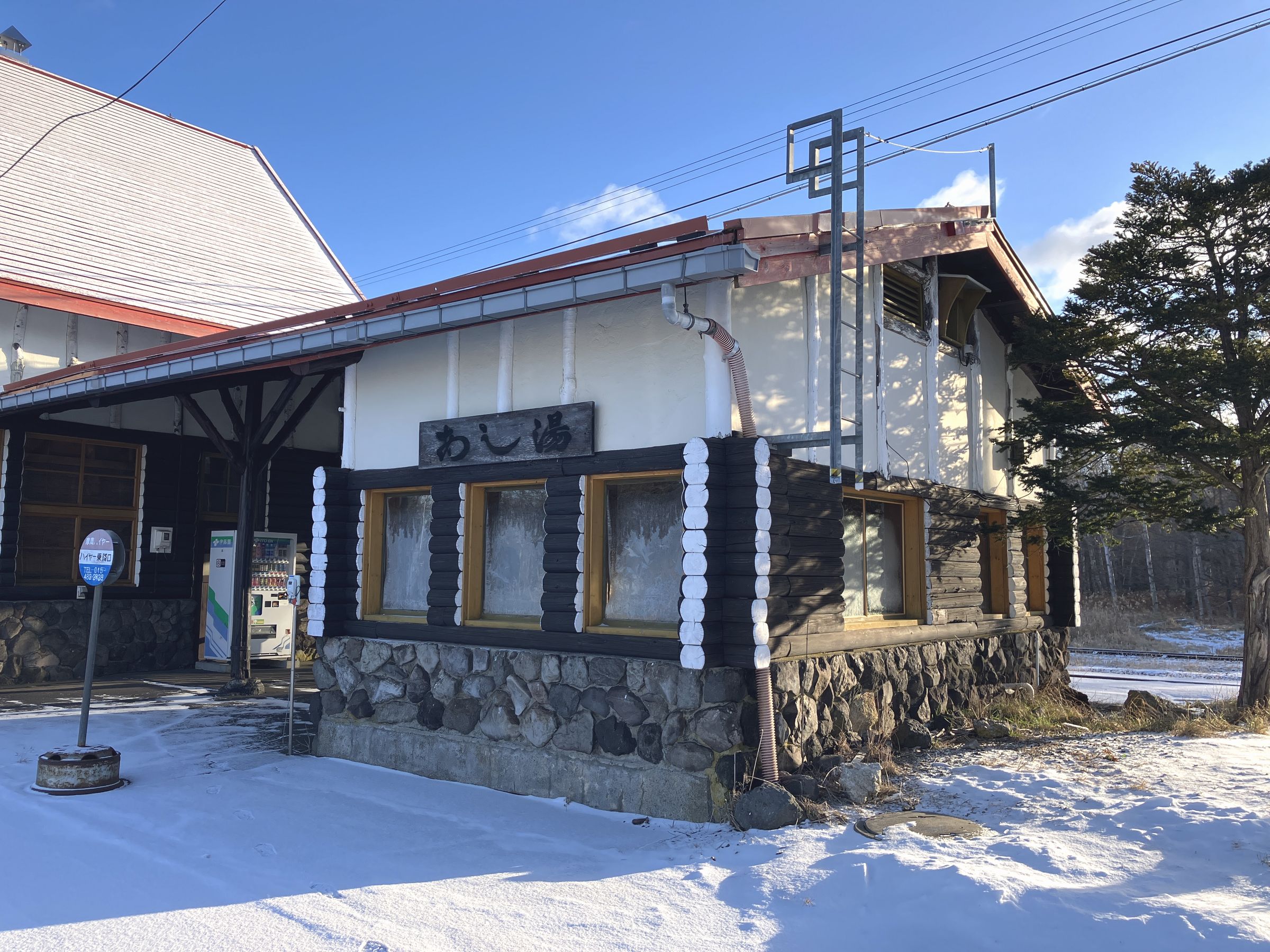 川湯温泉駅の隣にある足湯