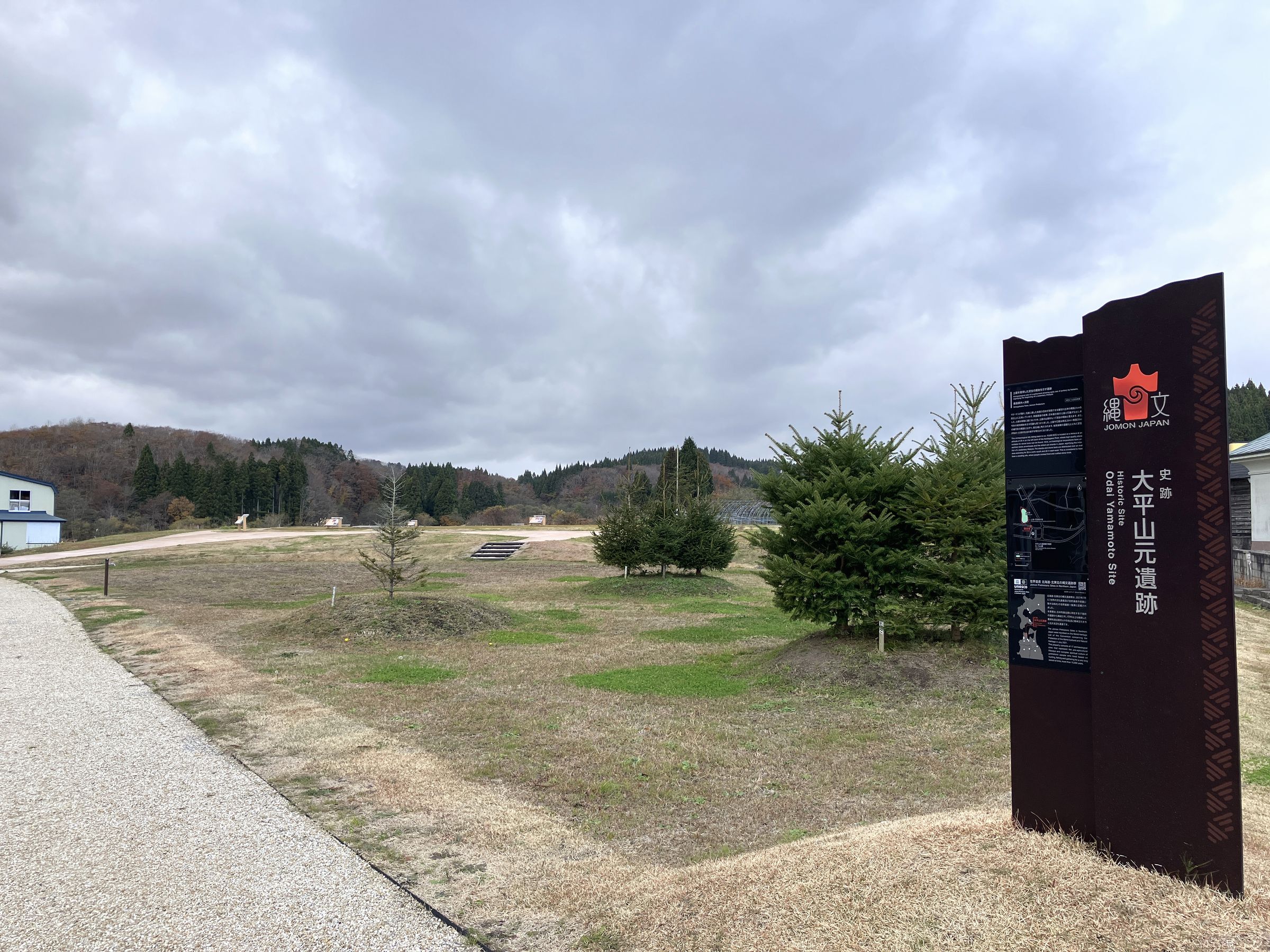 大平山元遺跡