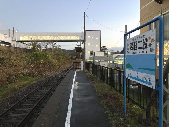 津軽二股駅