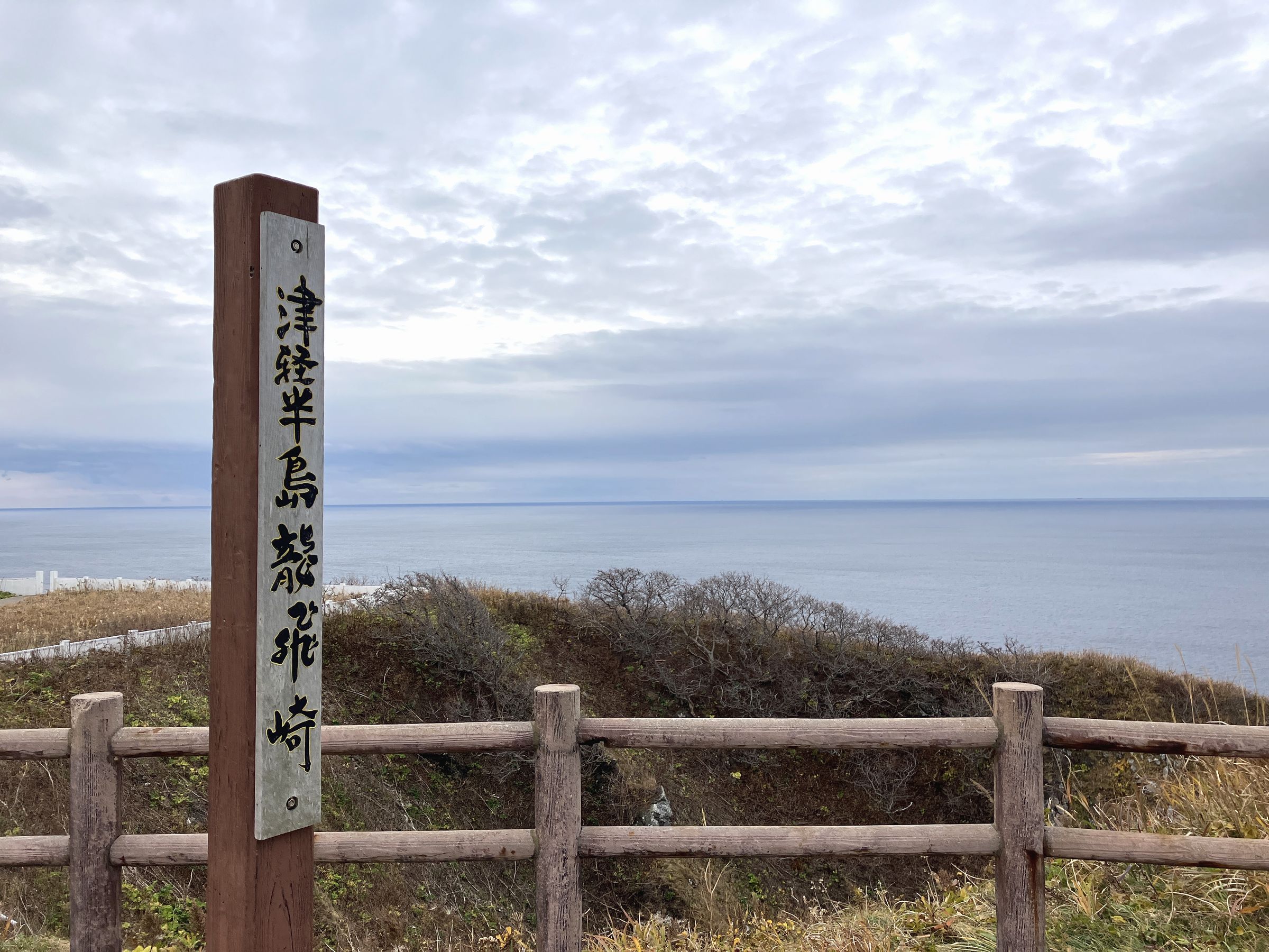 津軽半島の先端に位置する龍飛崎