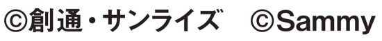 コピーライト