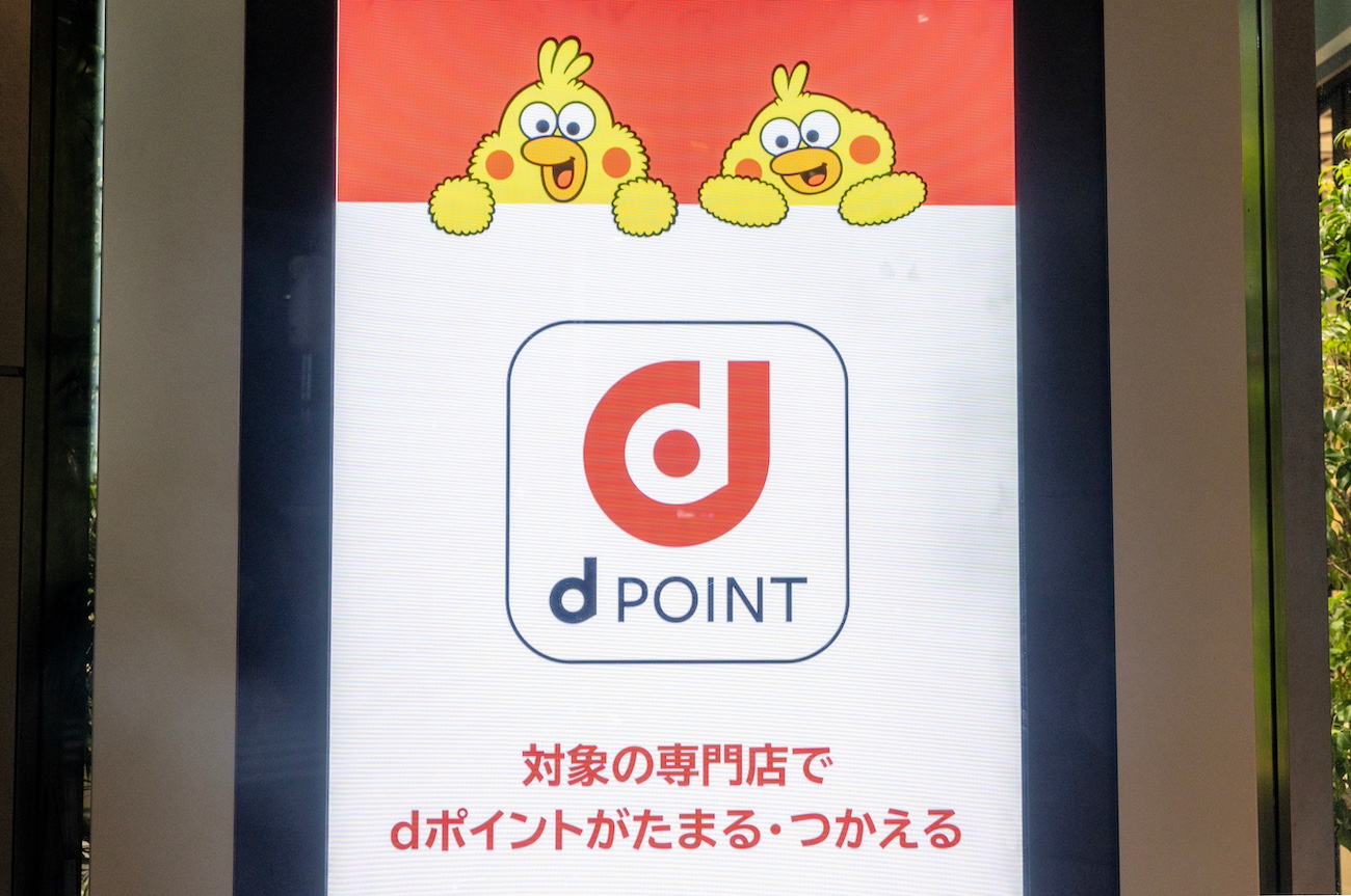 dポイント