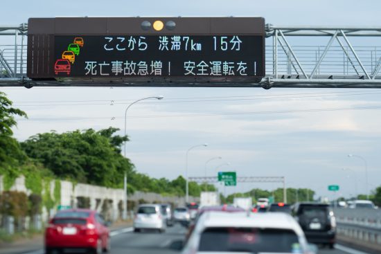 高速道路の渋滞