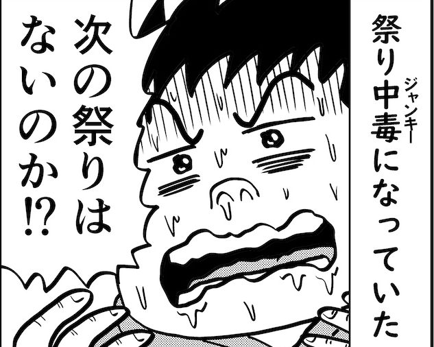 ハッシー橋本
