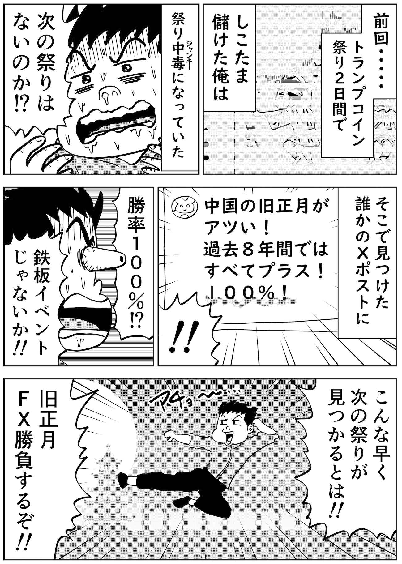 マンガ
