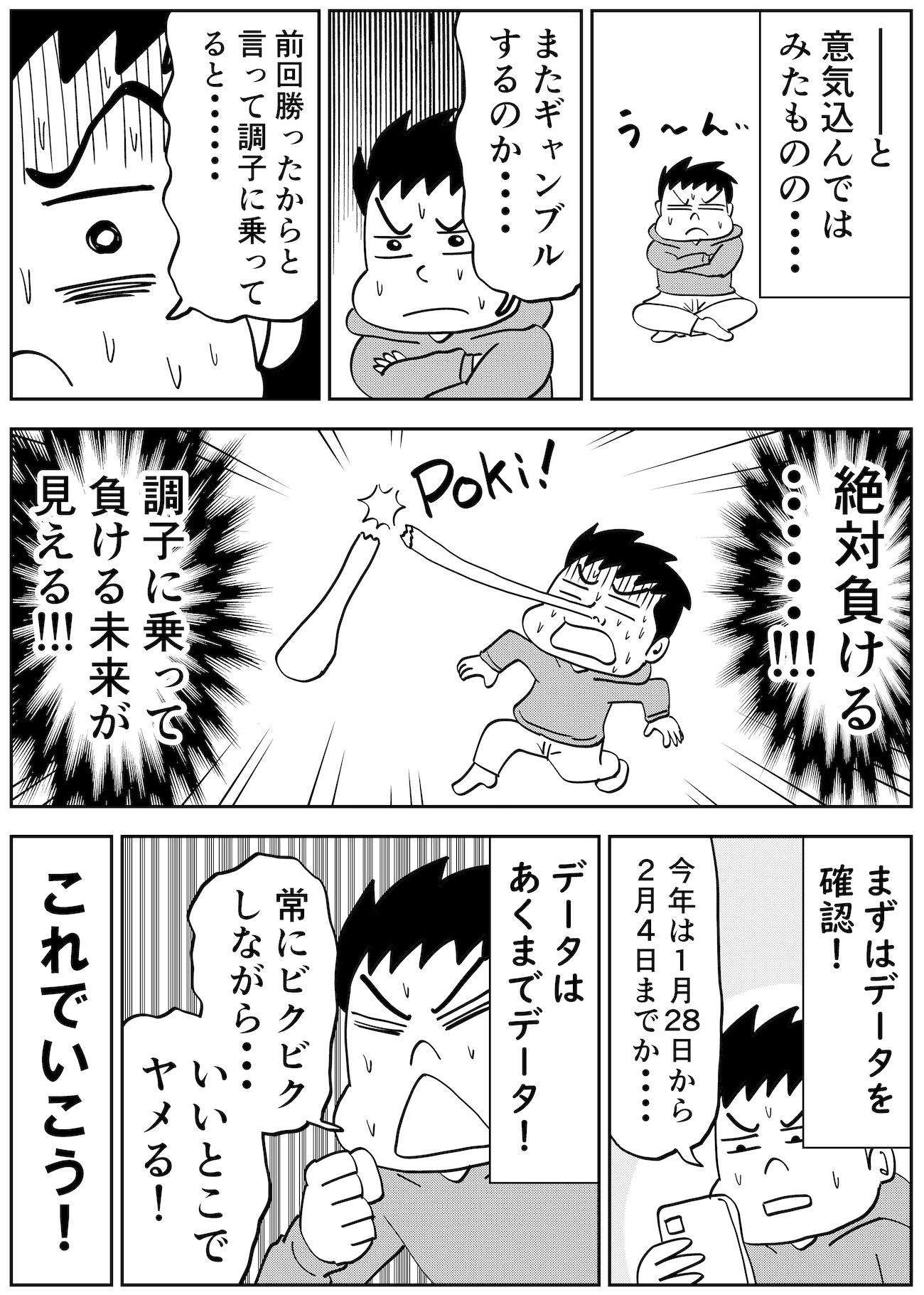 マンガ