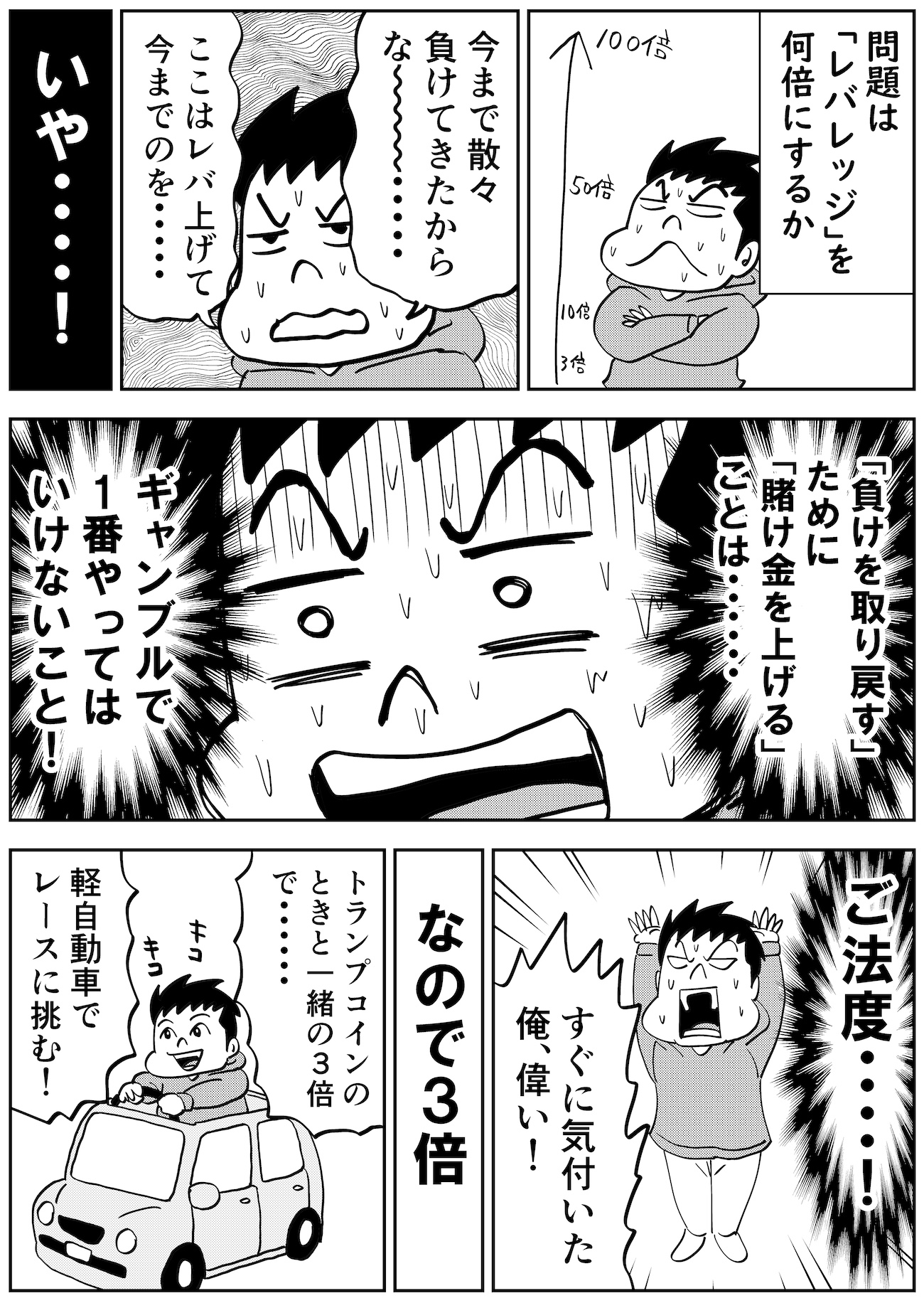 マンガ