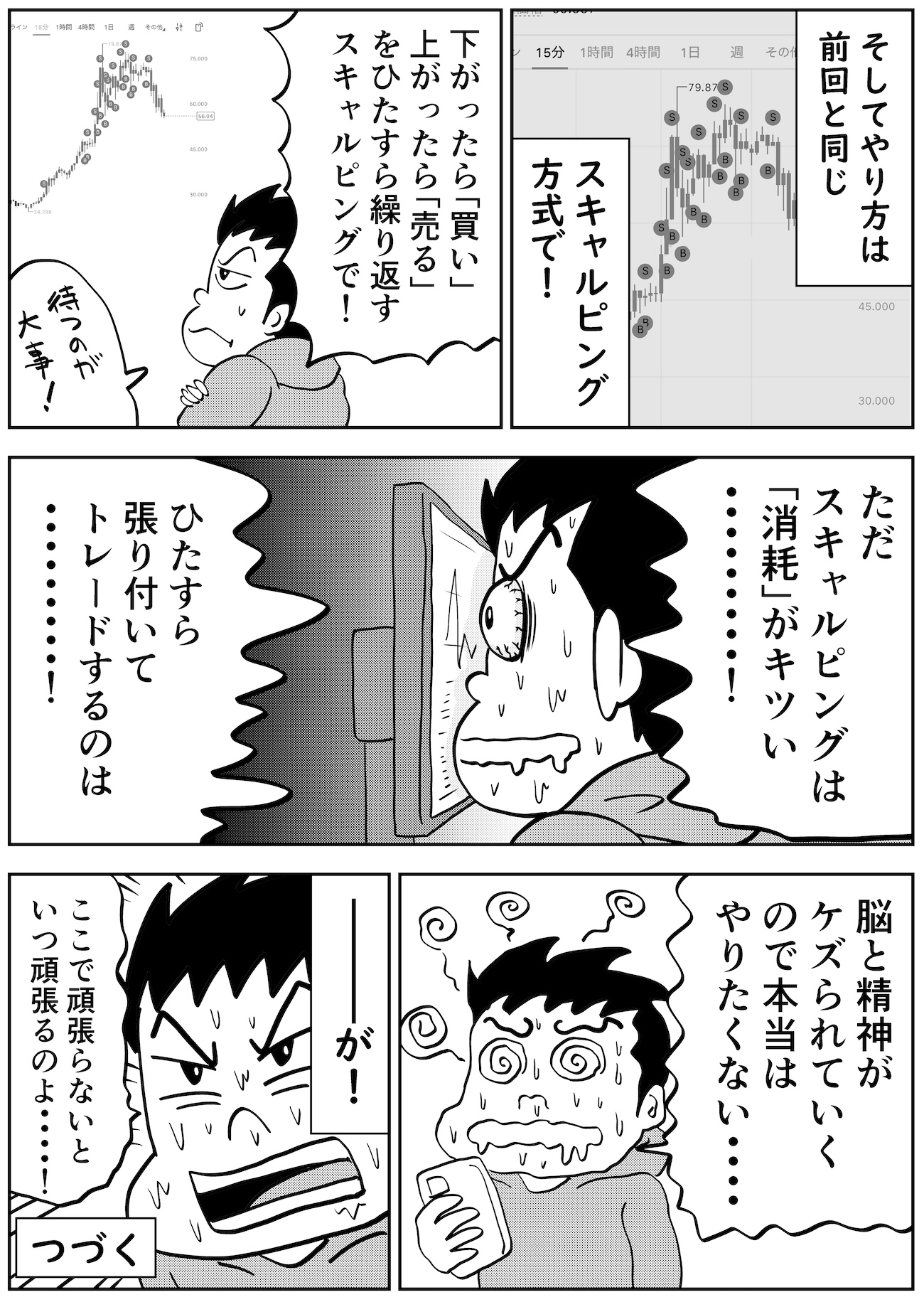 マンガ