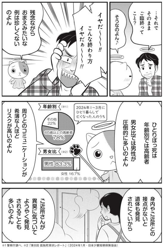 マンガ