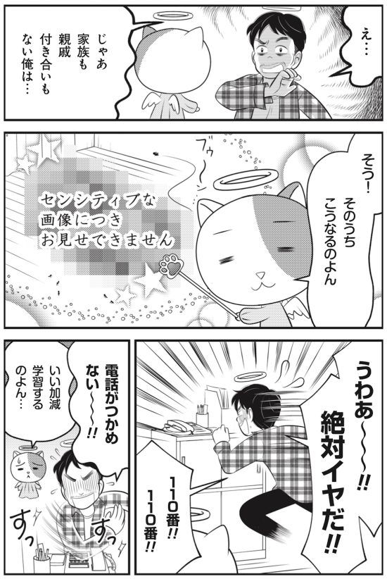 マンガ