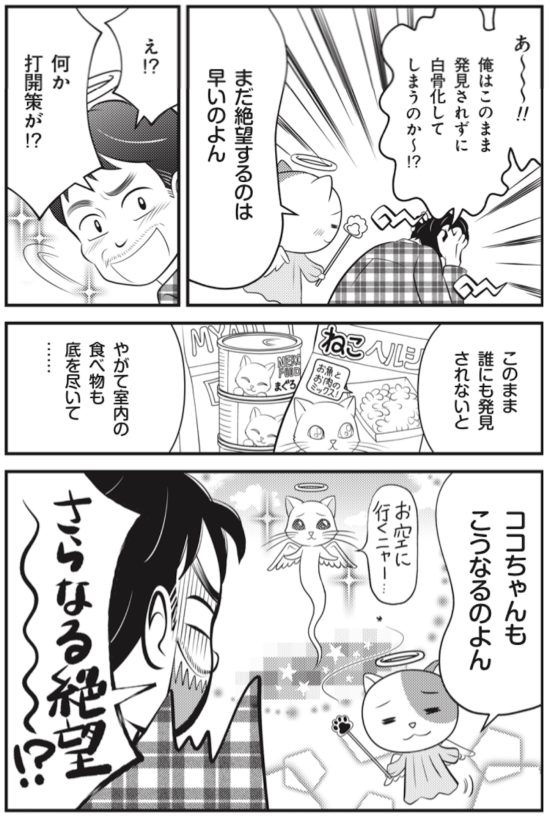 マンガ