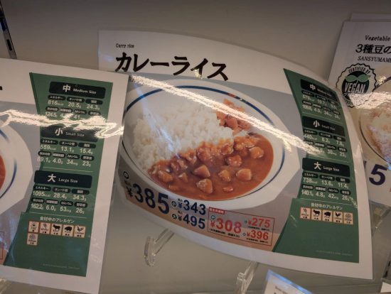 メニュー
