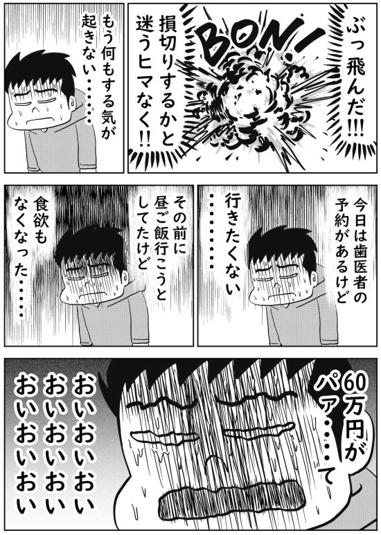 マンガ