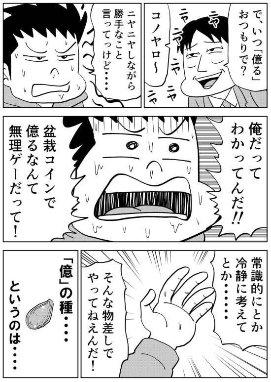 仮想通貨