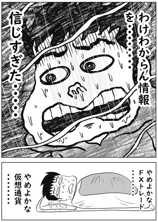 マンガ