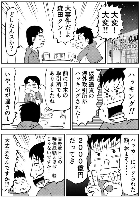 ハッシー橋本
