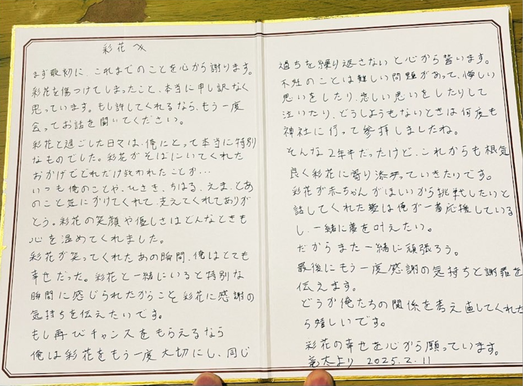 手紙