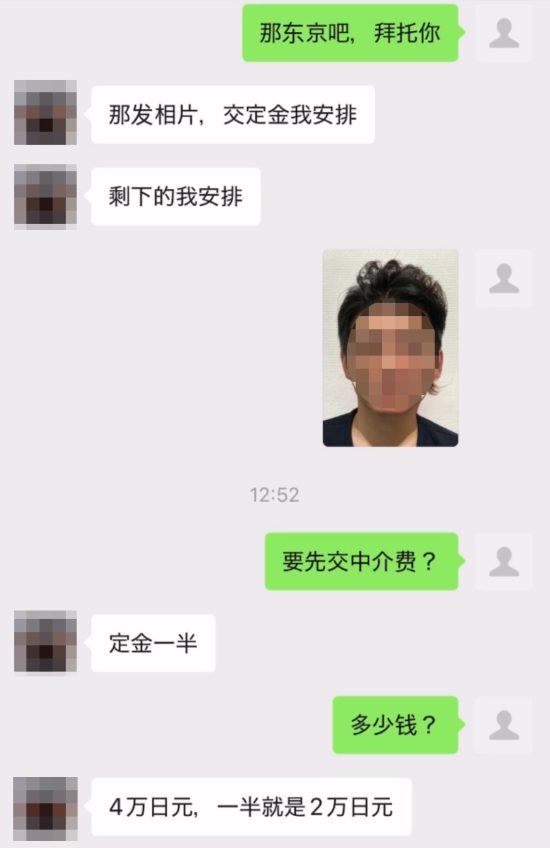 ［インバウンドで違法行為］一斉捜査！