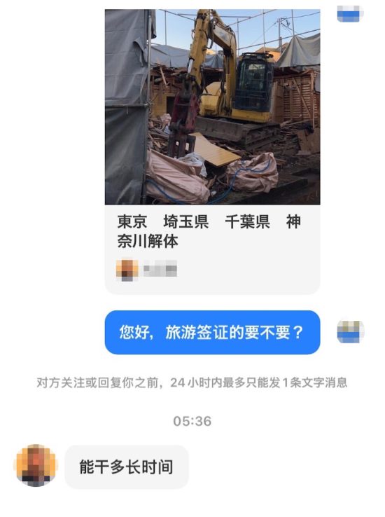 ［インバウンドで違法行為］一斉捜査！